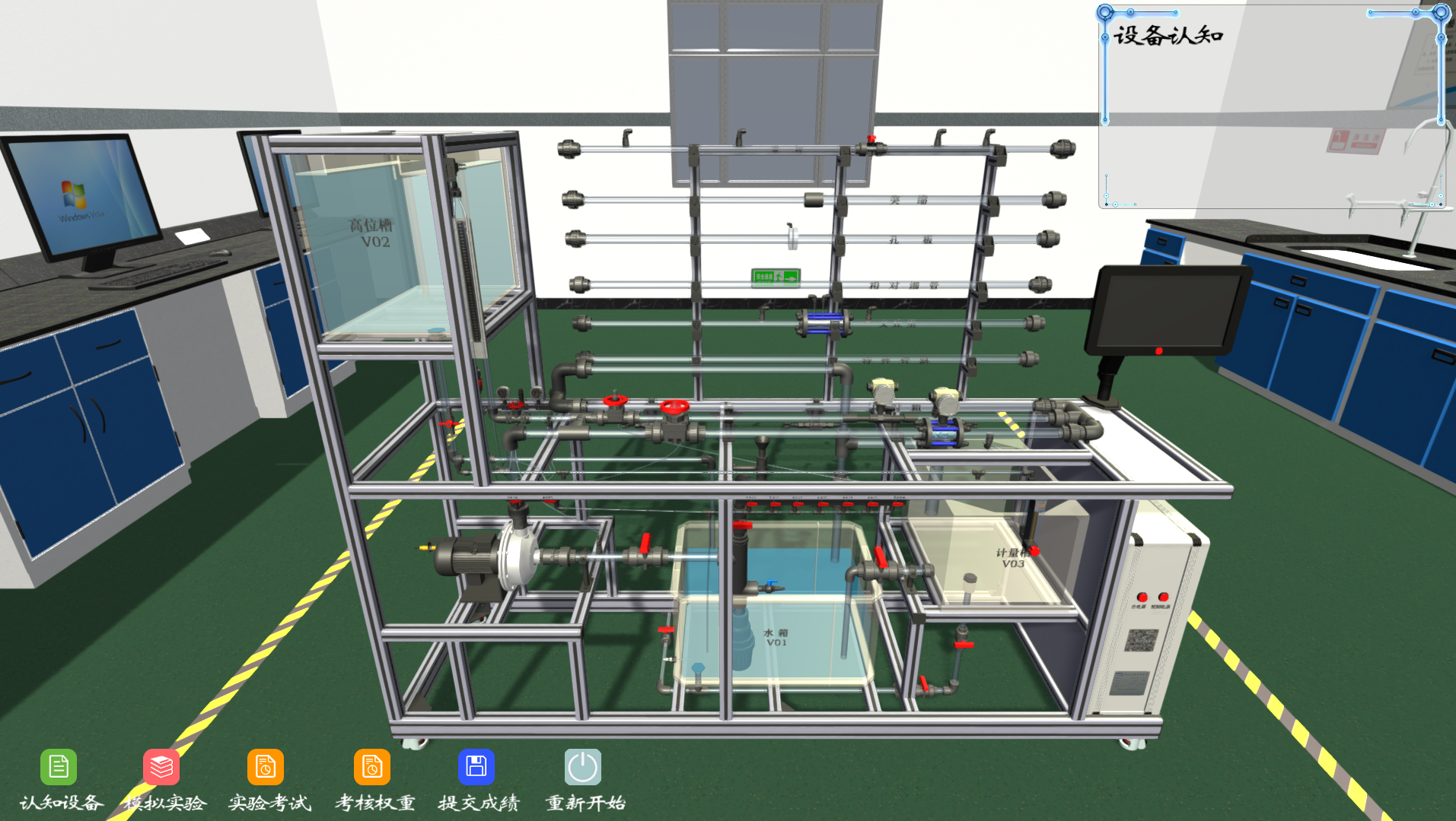 綜合流體力學(xué)實驗裝置