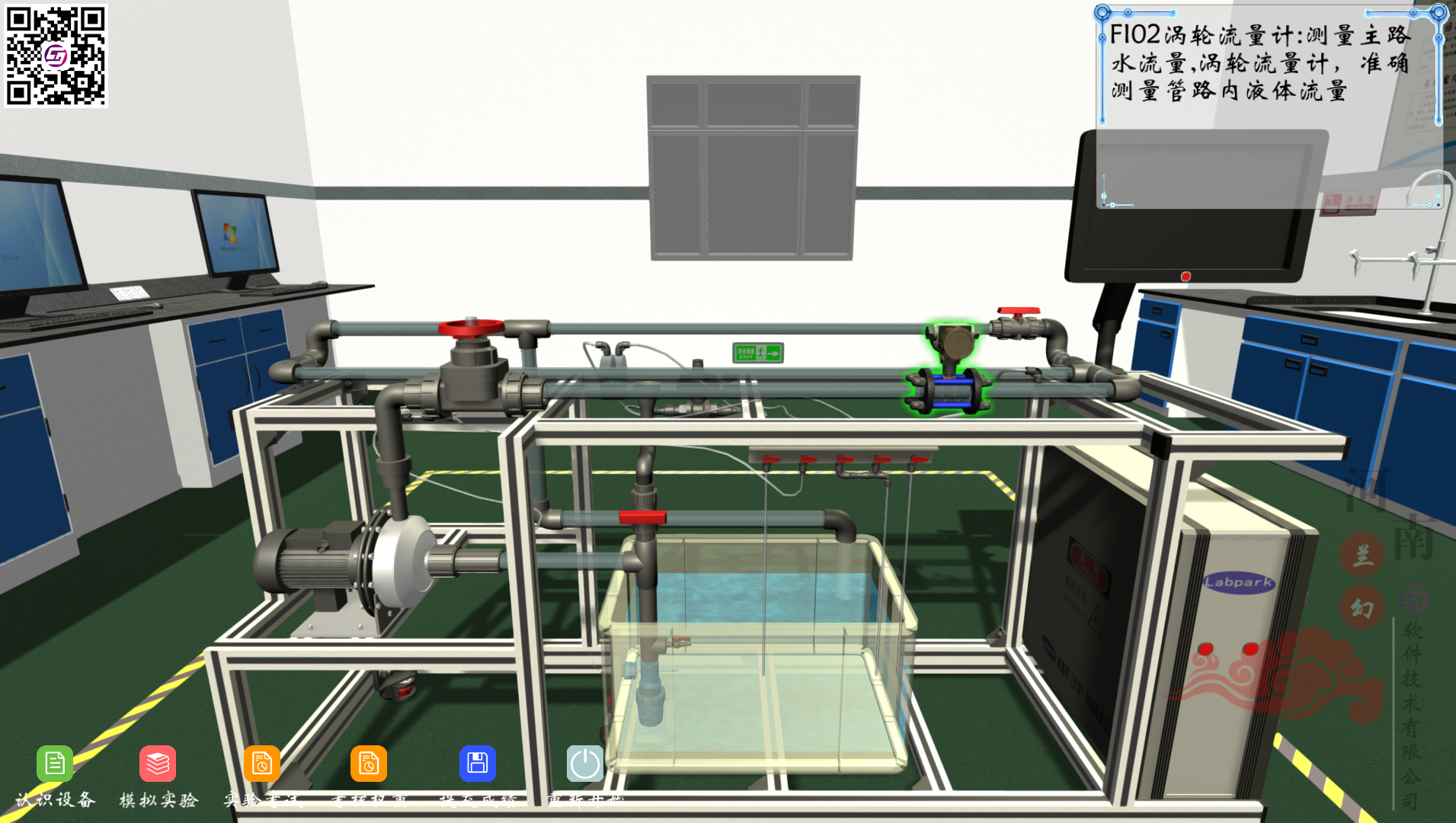 離心泵性能曲線測(cè)定及孔板流量計(jì)標(biāo)定三維仿真軟件