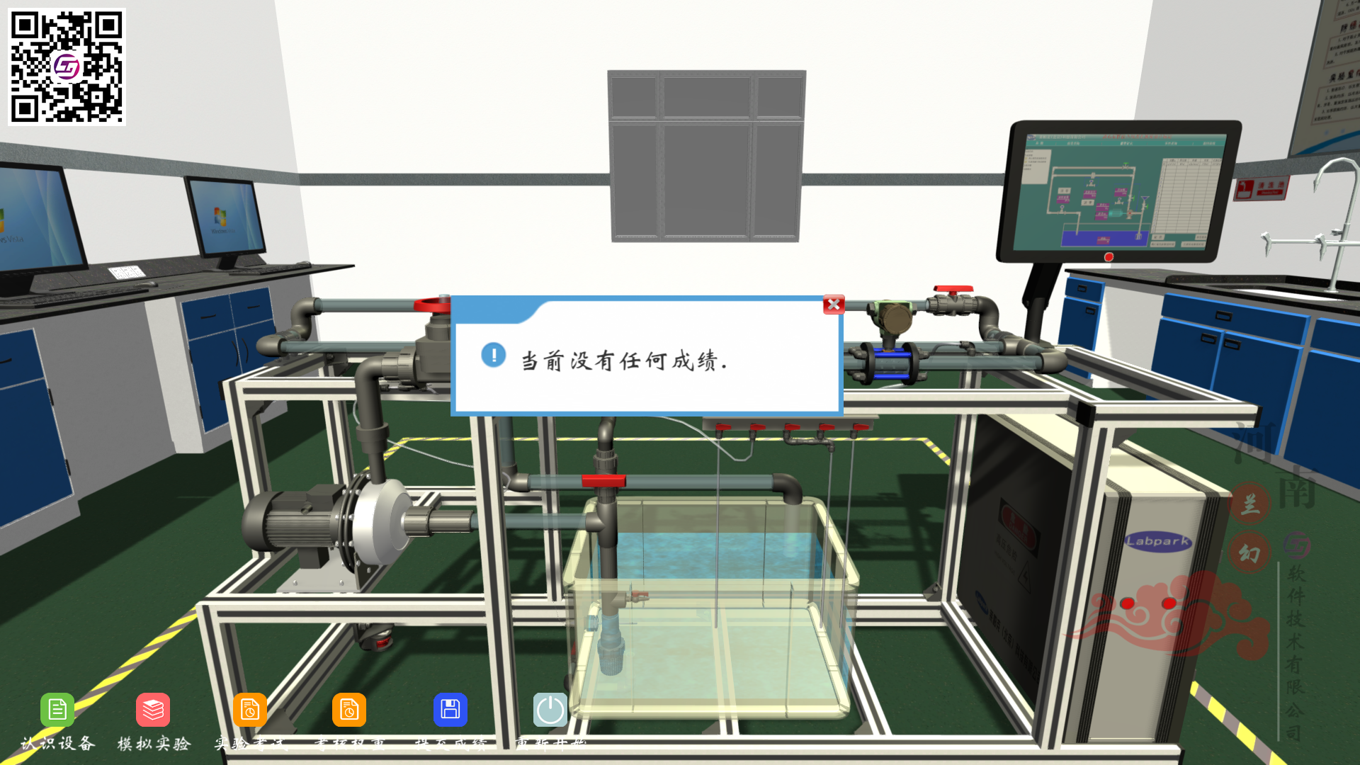 離心泵性能曲線測(cè)定及孔板流量計(jì)標(biāo)定三維仿真軟件