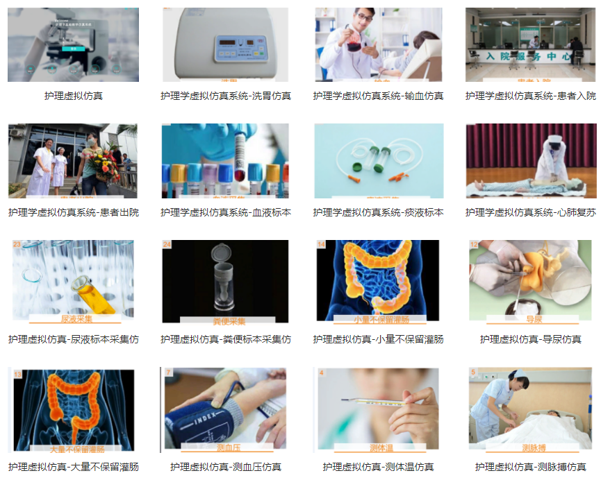 專業三維仿真軟件結合實訓室以“高度仿真”和“人機交互”的方式，使人和計算機及環境很好地“融合為一體”，打造“身臨其境”地專業三維仿真軟件。創新教學模式、豐富教學資源、智慧教學管理、高仿真教學體驗，打造軟硬件一體及實訓環境結合的綜合實訓產品體系，讓老師教學更互動高效，學生學習更直觀有趣。