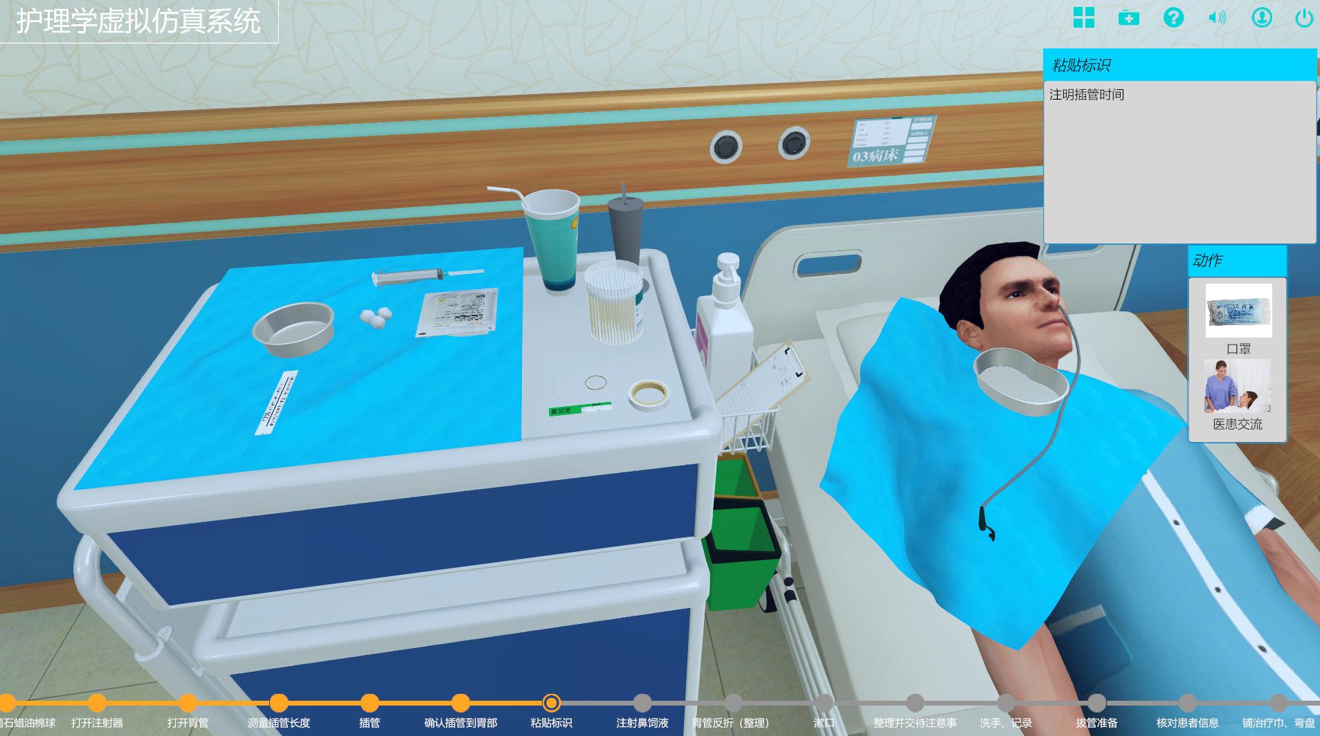 護理學校也將三維仿真軟件引入教學，受益頗深！