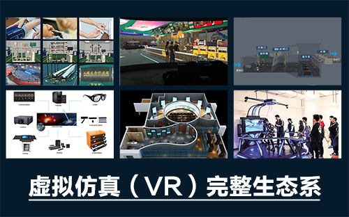 河南虛擬仿真軟件公司有推薦的嗎？ 小編推薦河南蘭幻軟件技術有限公司，這家公司專注仿真事業多年，從多領域踏入仿真的世界，近幾年做的仿真項目有很多，而且仿真產品也都很不錯！歷來客戶對河南蘭幻軟件技術有限公司的評價也都比較好，擁有很多合作數次的老客戶，是一家值得信賴的公司，有需要的可以去；瀏覽器搜索河南蘭幻軟件有限公司，查看該公司的官方網站，您就知道了！ 這一家公司位于河南鄭州市高新技術開發區，在大環境影響下，該公司也同其他公司一樣，具有朝氣，拼搏力十足，該公司的每一位員工都具備很好的學習能力和自主能力。自10月份以來，鄭州市出現疫情，員工多次居家隔離，也沒有忘記客戶之間的合作，復工后第一時間就恢復在工作崗位，11月下旬，員工更是在疫情期間居家也同樣在工作，同事之間積極溝通、探討項目進度等等，是一家比較負責任的公司。 如今該公司成長領域中，面向企業、工廠、學校等領域都擁有自己的項目成果，采用蘭幻CGSIMS系統進行開發，在化工、環境、導游、幼兒教育、汽車、公安、護理、展館、中醫藥、農業、動植物專業、無人機領域、數字孿生領域、系統管理軟件、國產應用開發領域都有踏足，想要了解項目的可以隨時與河南蘭幻軟件技術有限公司取得聯系。 虛擬仿真軟件是目前新興的產業，就拿疫情來講，學生居家，很多專業課程都需要項目實踐學習，但居家又沒辦法進行項目實驗，因此，采用虛擬仿真軟件web端口或者手機端口，給到學生準確的登錄網址，學生通過個人賬號便能進入到軟件里學習，同時，教師也能夠通過管理平臺，查看每一位學生學習進度，跟蹤學生學習情況，從而輔助學生達到更好的學習效果，虛擬仿真軟件并非僅僅能夠讓學生在線學習，通過點進專業課仿真項目實驗，學生可以進入虛擬仿真場景中，沉浸、交互的方式與仿真實驗場景形成巧妙的學習關系，仿真實驗場景滿足學生對實驗設備的認知、對實驗運行原理的了解，以及對實驗流程的了解，通過學習前邊的認知、了解，學生可以在線參加仿真實驗考核，不管是理論實驗考核還是實訓考核，都能夠反映學生的學習成果，也方便教師遠程管理。 歡迎廣大新老客戶前來咨詢！ 河南虛擬仿真軟件公司有推薦的嗎？河南蘭幻軟件技術有限公司就不錯！