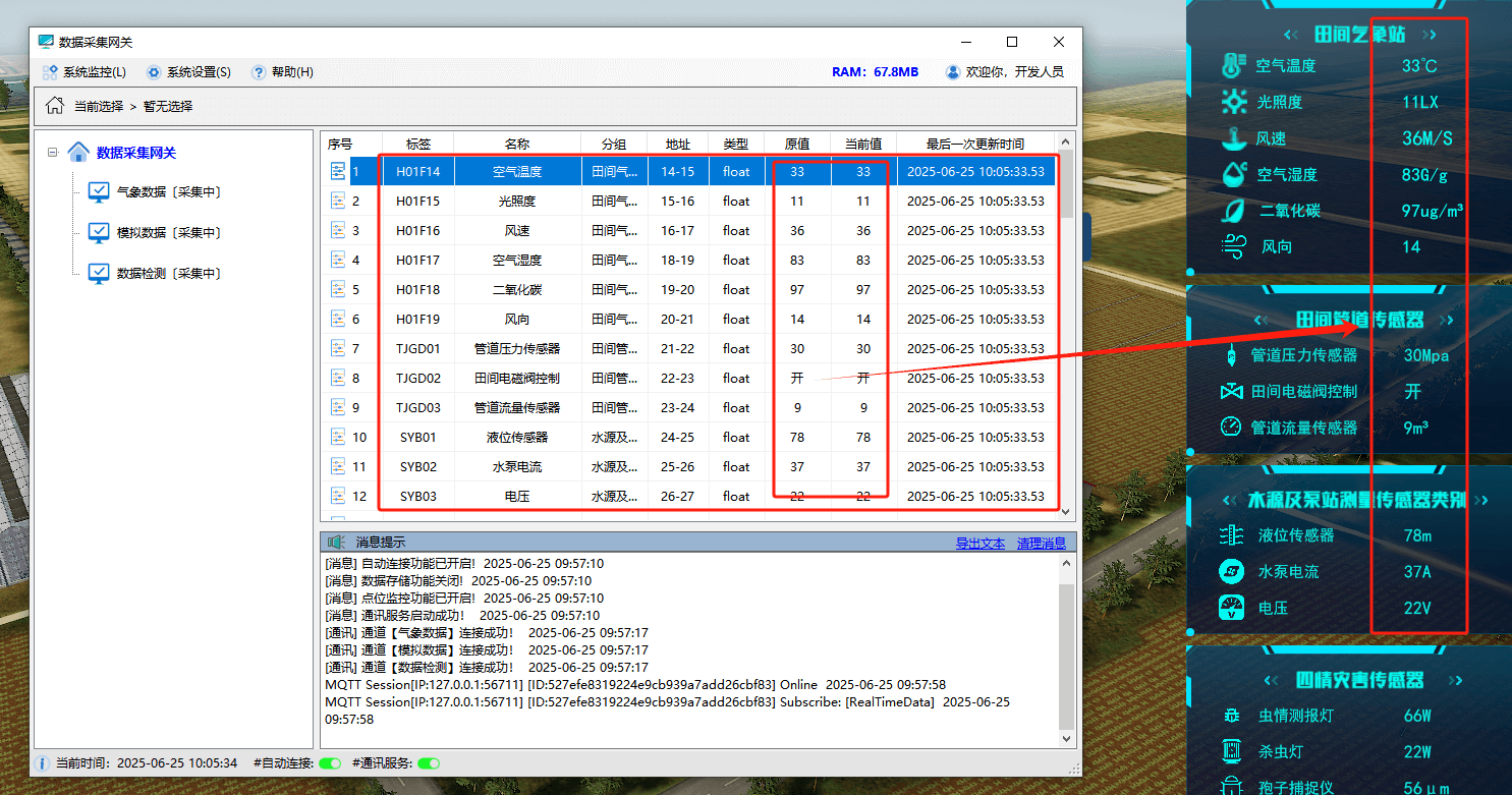 智慧農業物聯網虛擬仿真實訓系統