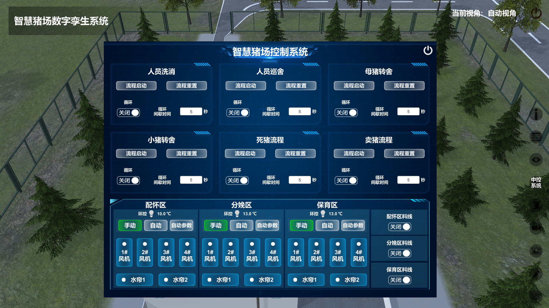 智慧豬場數字孿生系統