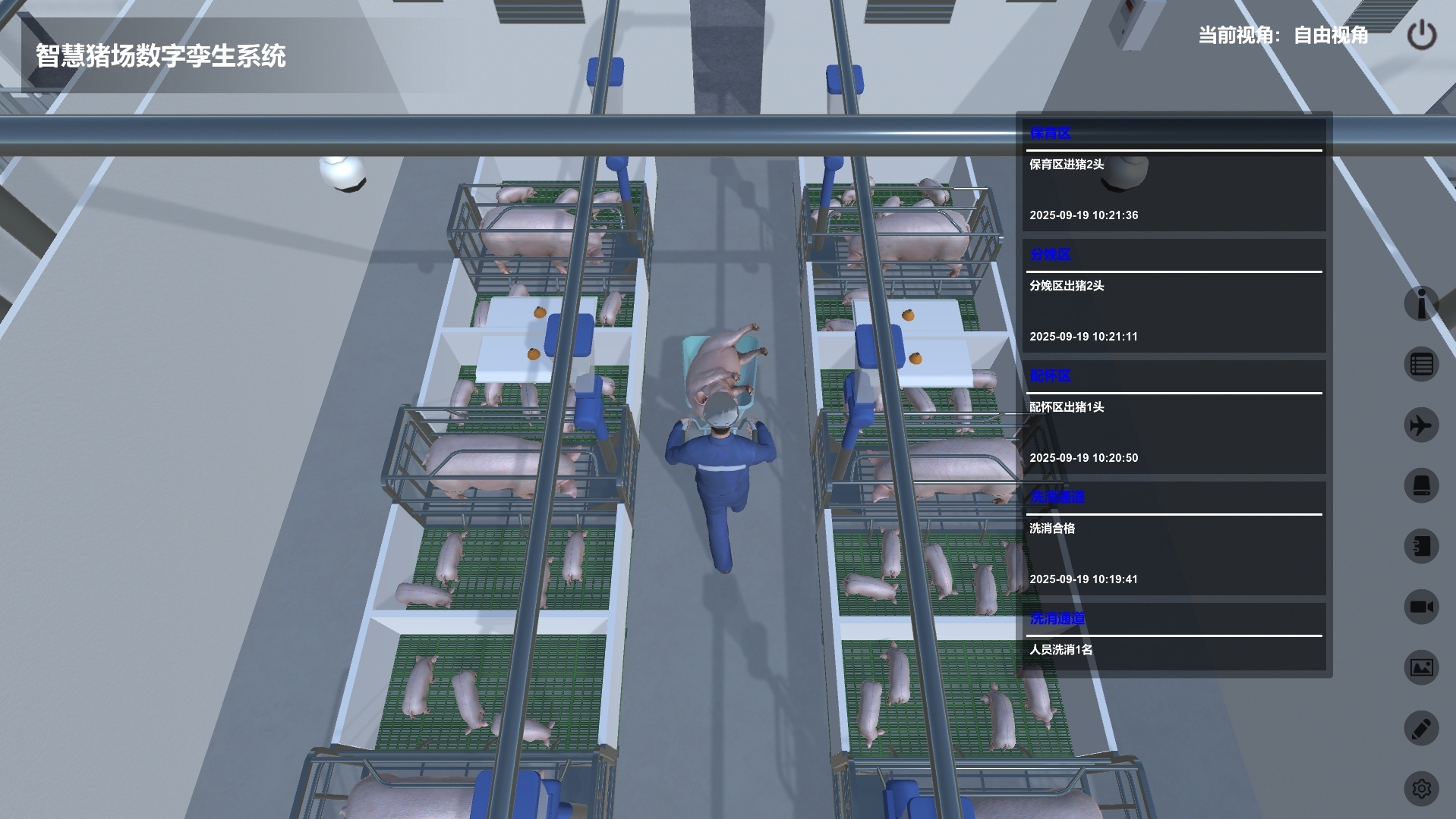 智慧豬場數字孿生系統